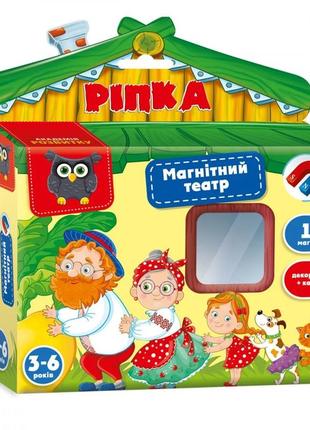 Гра розвиваюча vladi toys магнітний театр академія розвитку «ріпка» (укр) (vt3206-29)