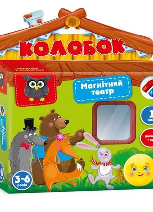 Гра настільна vladi toys магнітний театр академія розвитку "колобок" (укр) (vt3206-30)1 фото