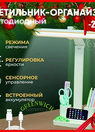 Лампа настольная светодиодная с сенсорным управлением