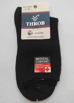 Набір шкарпетки з полегшною резинкою ( медичні)1 фото