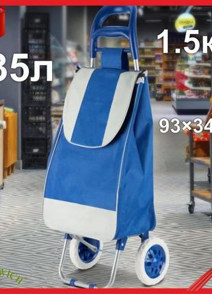 Большая дорожная тачка-сумка с колесиками цвет голубой gw