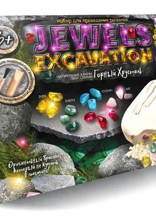 Набор для проведения раскопок jewels excavation