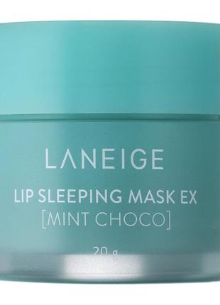 Ночная маска для губ "мятно-шоколадная" laneige lip sleeping mask ex - mint choco 20 г