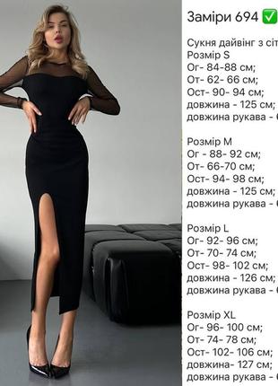 Стильна сукня 6