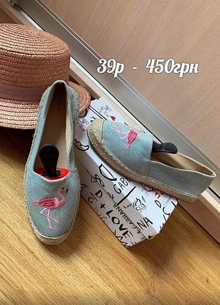 Эспадрильи 4