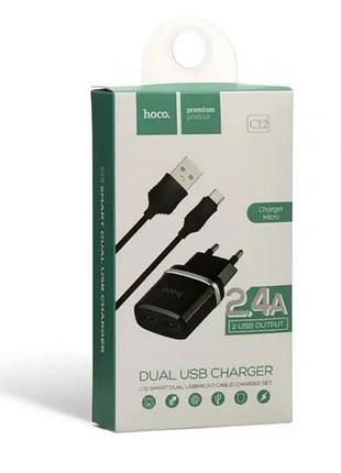 Зарядний пристрій 220в з кабелем usb - micro usb hoco c12