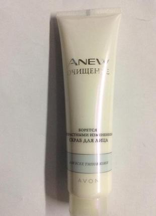 Скраб для лица anew (очищение) avon