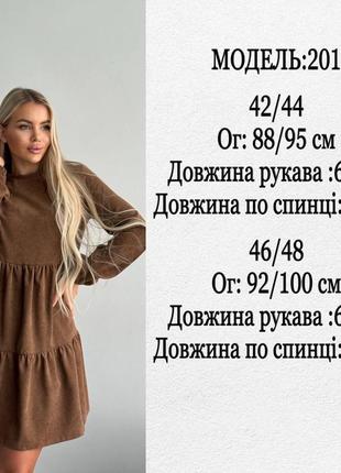 Сукня мікровельвет8 фото