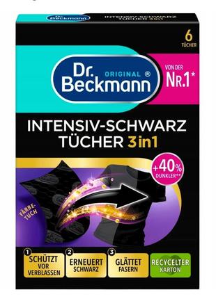 Салфетки для восстановления черного цвета и ткани dr. beckmann 2в1