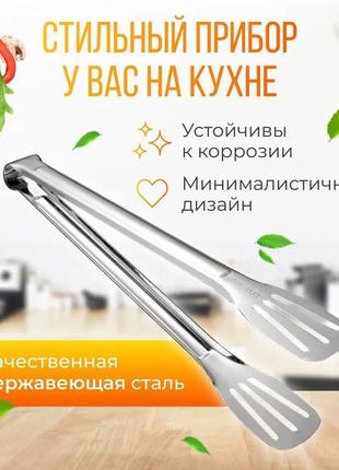 Щипцы лопатки кухонные универсальные из нержавеющей стали для гриля, мяса, барбекю 24 см3 фото