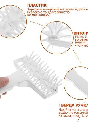 Кондитерский ролик для перфорации теста создания дырочек в пицце 20 см8 фото