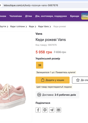 Нежно-розовые кеды vans8 фото