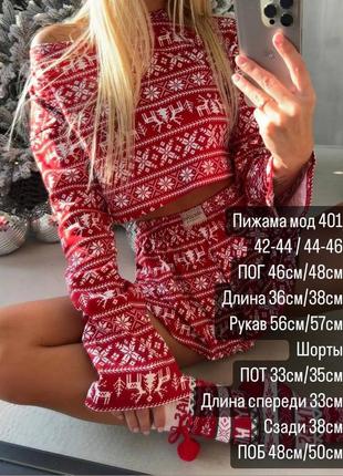Піжама