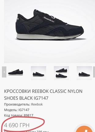 Кросівки чоловічі reebok classic nylon 45-45,5  розмір2 фото