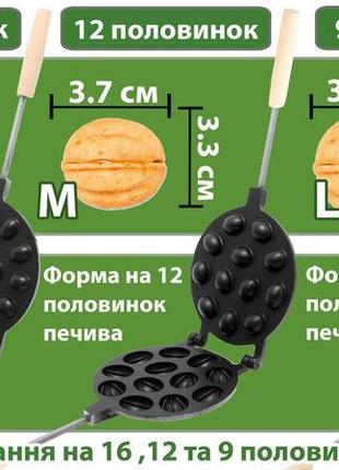 Орешница форма для выпечки 12 крупных орешков со сгущенкой на плите с антипригарным тефлоновым покрытием7 фото