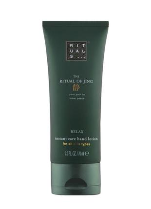 Крем для рук ritual of jing hand lotion 70 мл