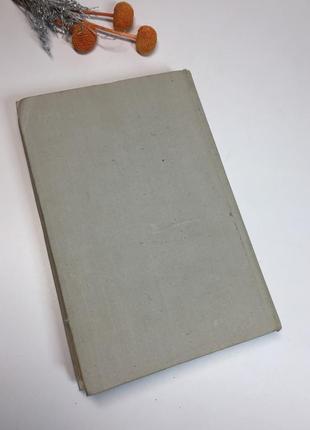 Книга роман "тисяча душ" олексій писемський 1958 р н41206 фото