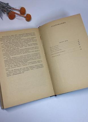 Книга роман "тисяча душ" олексій писемський 1958 р н41204 фото