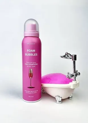 Пена для душа moday foam bubbles pink champagne пузырчатая пена с ароматом розового шампанского2 фото