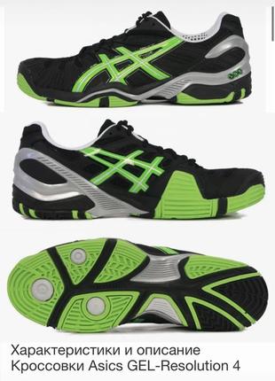 Теннис asics gel-resolution 4 e201n черный1 фото