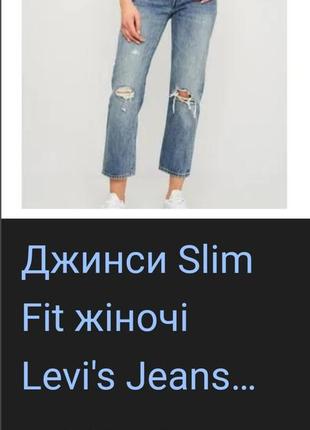 Джинси levis mom boyfriend10 фото