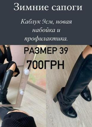 Зимние сапоги на худи ножка