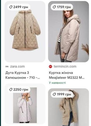 Куртка zara