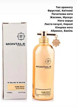 Montale багато ароматів розпродажу!!! musk to musk  aqud velvet  aqud shiny cristal flowers amber& spices  deep rose pure gold aqud gold4 фото