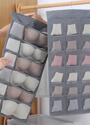 Органайзер для белья