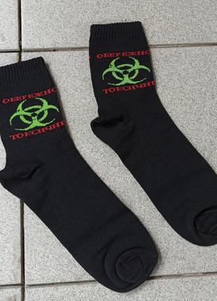 Черные носки высокие надпись токсик с приколом биологическая опасность biohazard салатовые