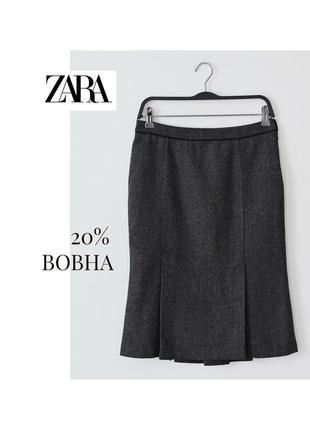 Шерстяная юбка zara. теплая юбка миди на зиму. юбка по фигуре