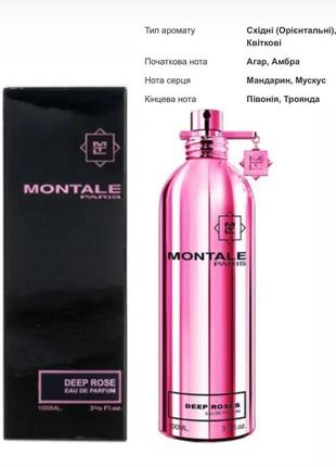 Musk noir rose