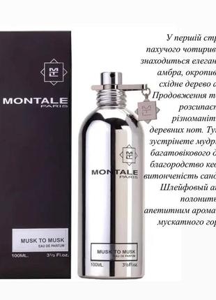 Montale musk to musk