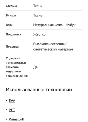 Оригинальные ботинки timberland10 фото