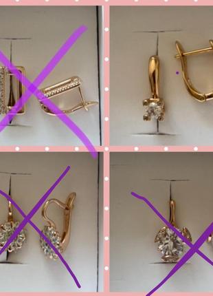 Серьги xuping позолота 18к