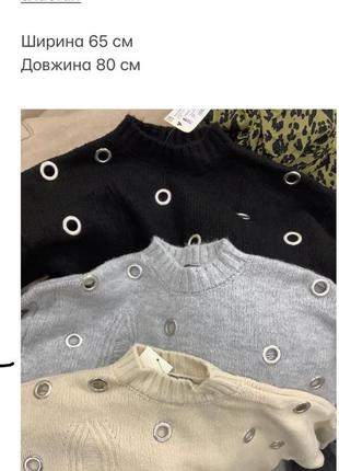 Стильный свитер с люверсами3 фото