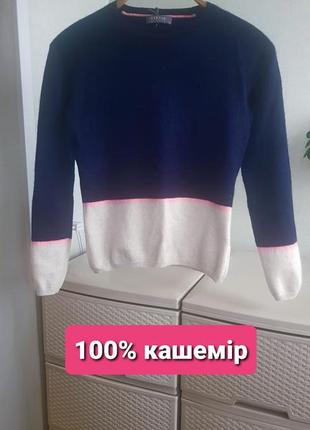 Кашемировый джемпер синий пуловер шерстяной свитер реглан