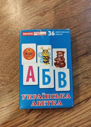 Украинская азбука