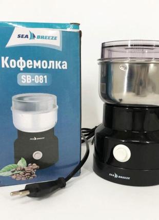 Кавомолка seabreeze sb-081, кавомолка електрична подрібнювач, кавомолка електрична домашня3 фото