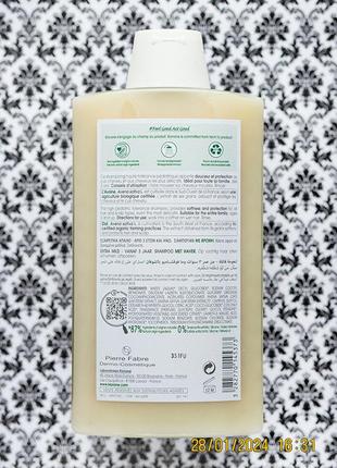 Ультра м'який шампунь для всіх типів волосся klorane ultra gentle all hair types shampoo with oat2 фото