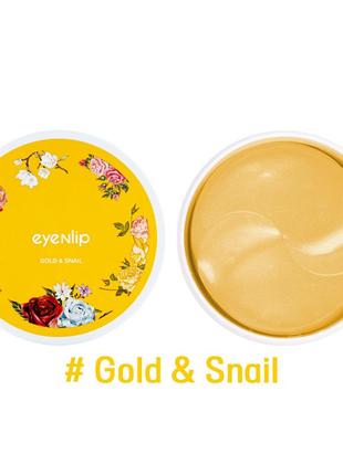 Гідрогелеві патчі з колоїдним золотом та муцином равлика, eyenlip, gold & snail hydrogel eye patch