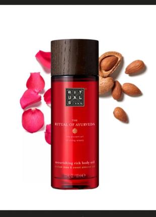 Rituals the ritual of ayurveda nourishing rich body oil олія для тіла 30 мл