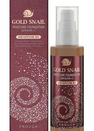 Enough gold snail moisture foundation spf30
