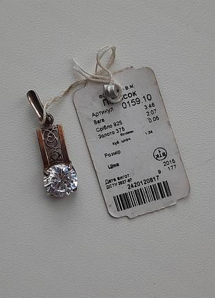 Серебряная подвеска