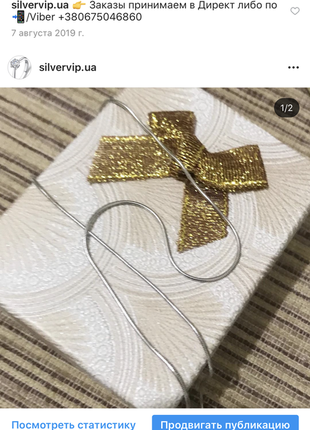 Серебряная цепочка снейк