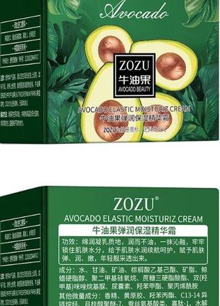 Увлажняющий крем с авокадо zozu avocado elastic moisturiz cream, 50 мл2 фото