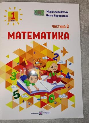 Зошит з математики 1 клас частина 2