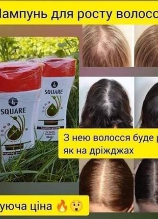 Стимулирующий шампунь для волос "здоровый рост" 4 square, 400 мл