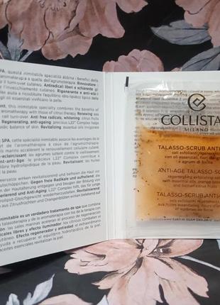 Collistar talasso-scrub anti-acqua скраб для тіла1 фото