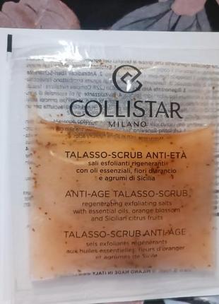 Collistar talasso-scrub anti-acqua скраб для тіла3 фото